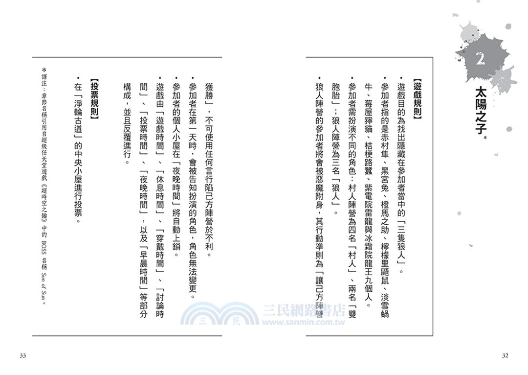 BookImage ISBN 9786267898260 pos 05 inside aad98f8d24