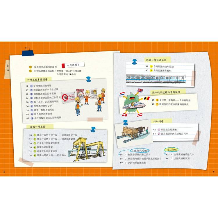 BookImage ISBN 9786267626931 pos 03 cover 908f937597