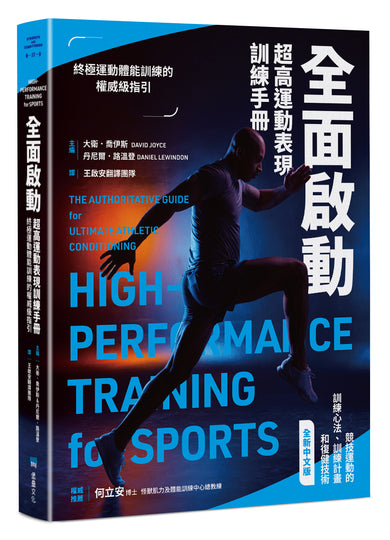 BookImage ISBN 9786267728895 pos 01 cover 640951979d