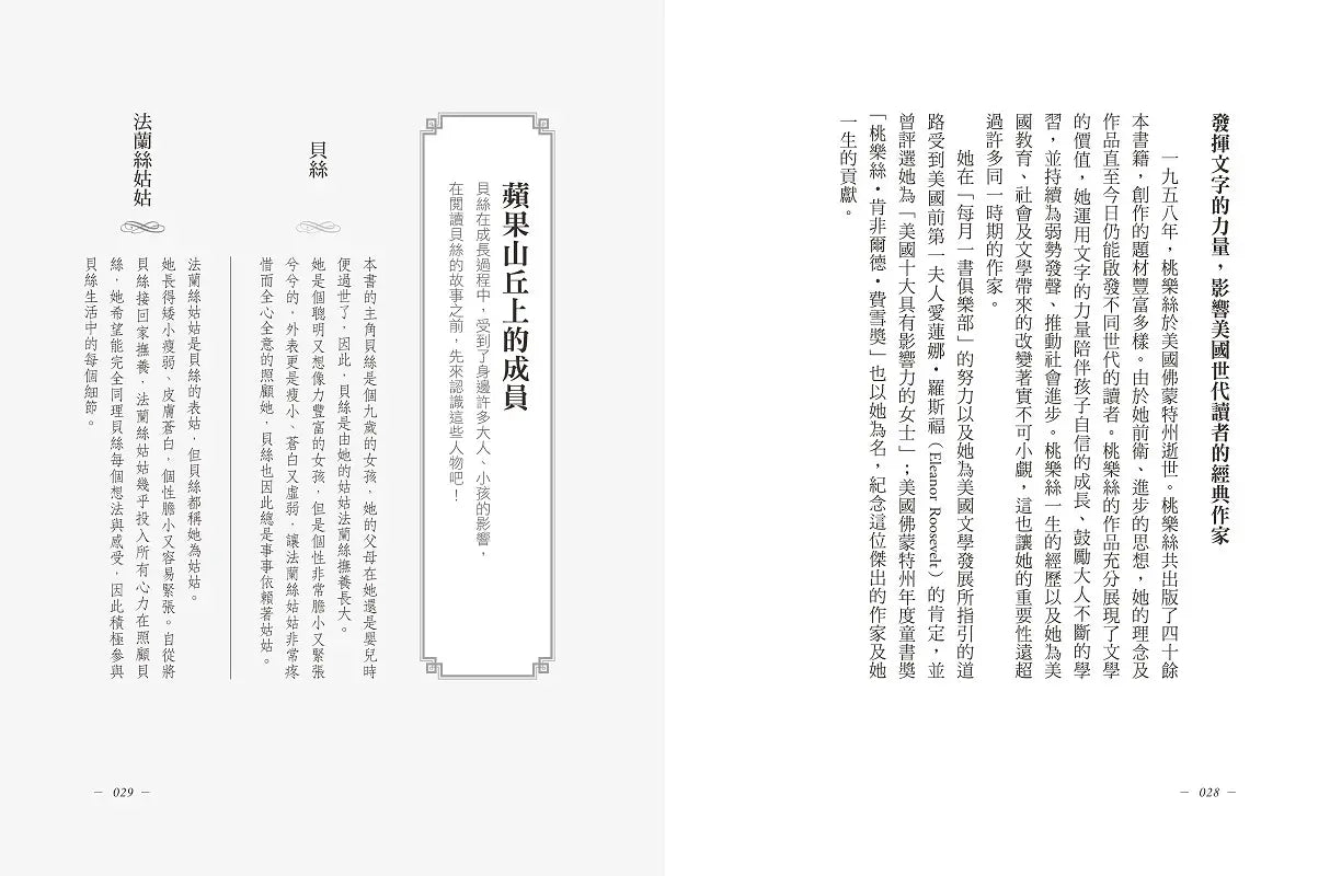 BookImage ISBN 9786267304556 pos 04 inside 6363607d9a