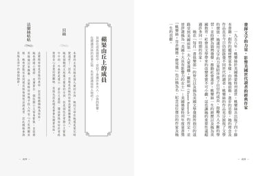 BookImage ISBN 9786267304556 pos 04 inside 6363607d9a