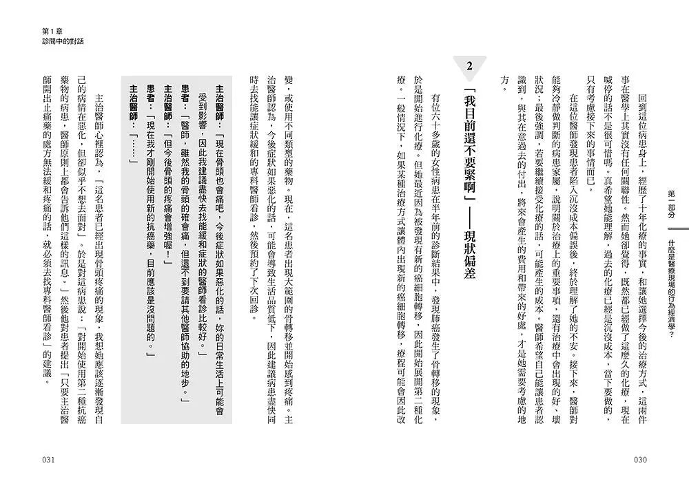 BookImage ISBN 9789865511586 pos 05 inside 7d6742b1cb