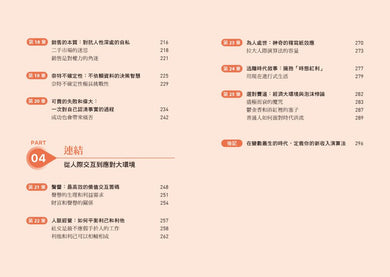 BookImage ISBN 9786267884089 pos 04 inside 70e88041dd