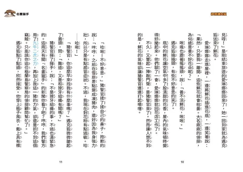 BookImage ISBN 9786267828601 pos 04 inside eb6dfd5a5e