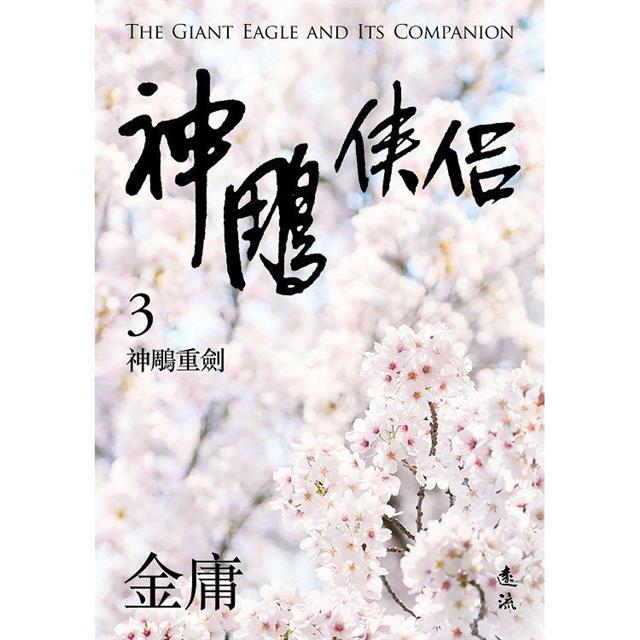 BookImage ISBN 9789573298007 pos 05 cover f94aeff202
