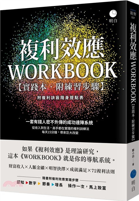 BookImage ISBN 9786269318612 pos 01 cover d2e4ea20bd