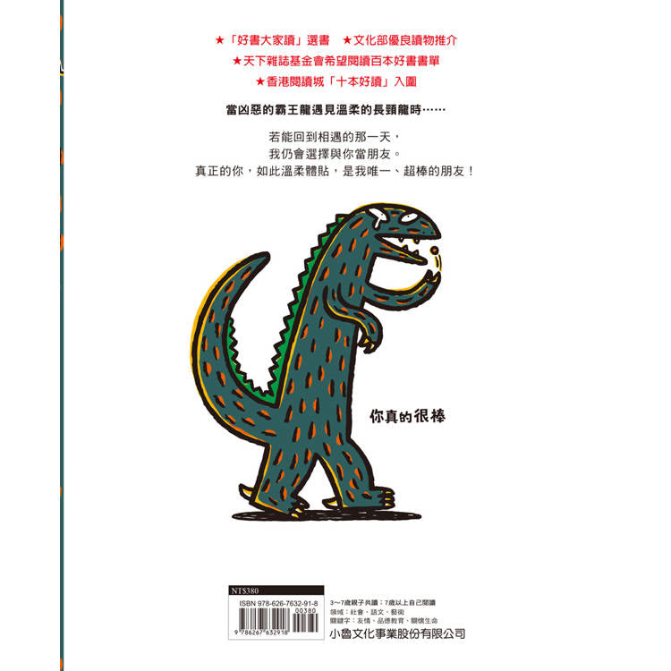 BookImage ISBN 9786267632918 pos 06 cover e292603dab