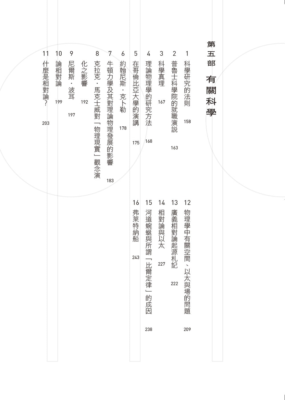 BookImage ISBN 9786267850350 pos 06 inside b0df86ab31