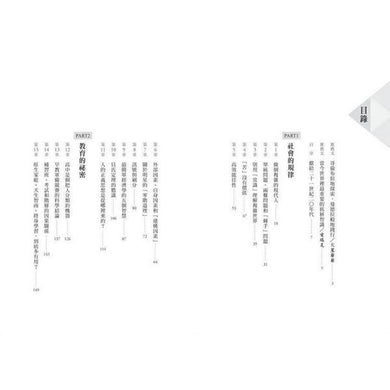 BookImage ISBN 9786263614796 pos 03 cover 22f8a1282a