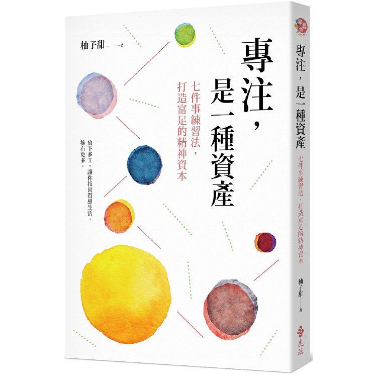 BookImage ISBN 9789573286943 pos 01 cover 390de2eda8