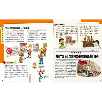 BookImage ISBN 9786267626931 pos 08 cover f514085e8f