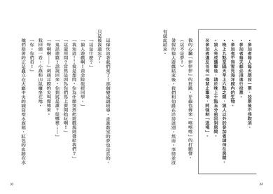 BookImage ISBN 9786267140277 pos 07 inside 9b58e0d604