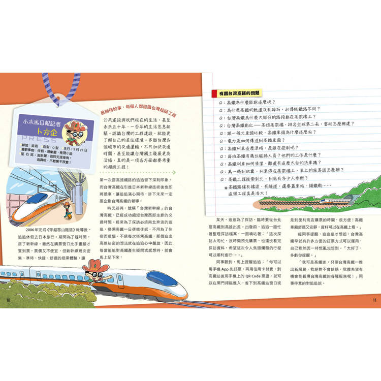 BookImage ISBN 9786267626931 pos 04 cover 9569e999e2