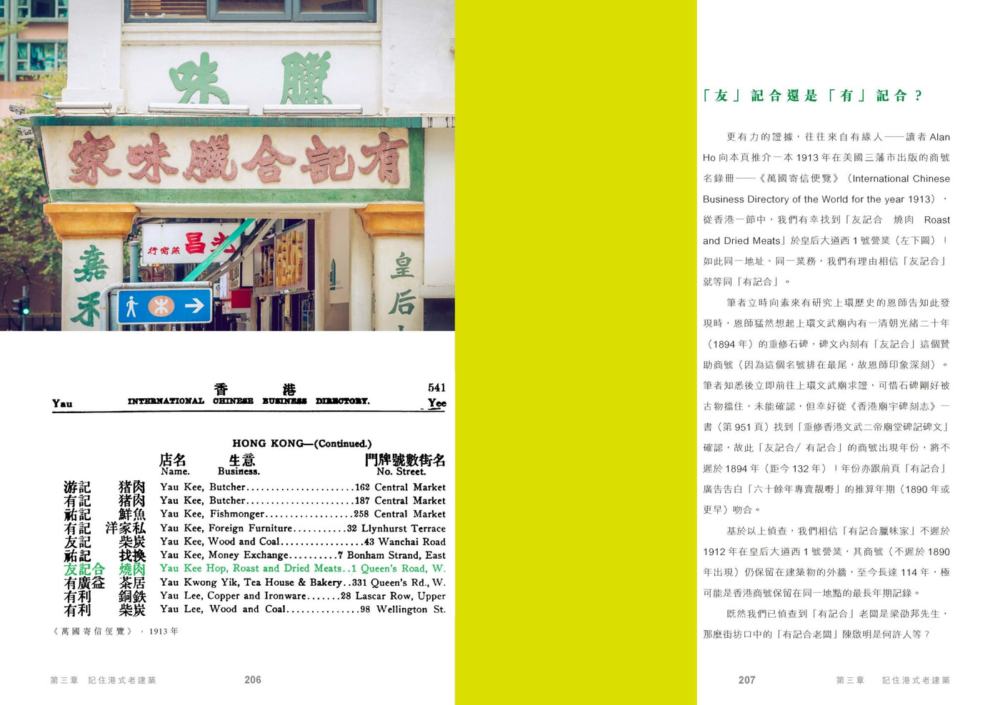 BookImage ISBN 9789887194705 pos 02 cover acc89e1ea1
