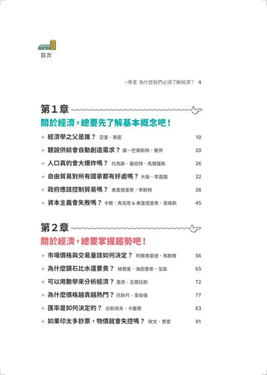 BookImage ISBN 9786264185790 pos 03 inside 84220e9443