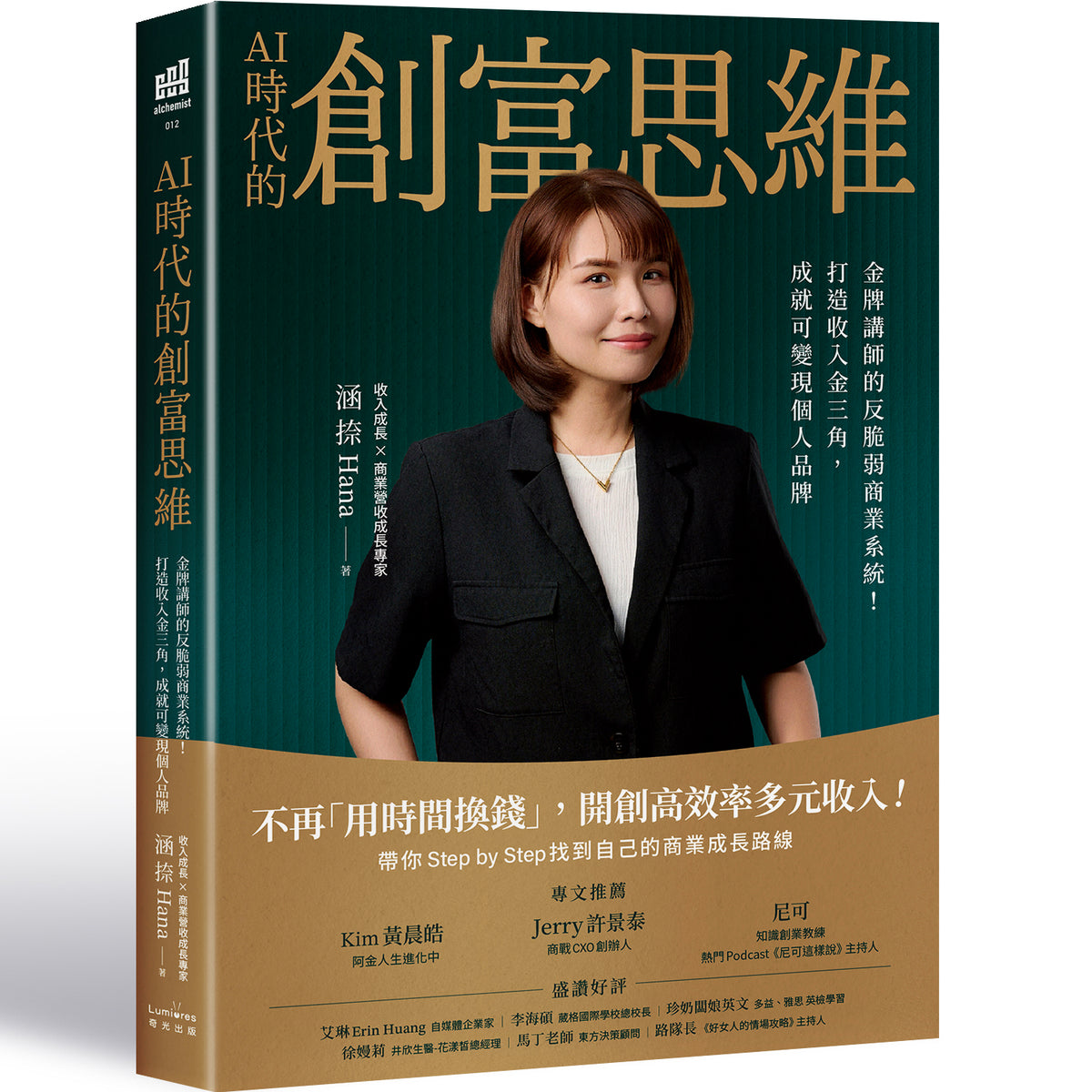 BookImage ISBN 9786267685907 pos 01 cover da36b40287
