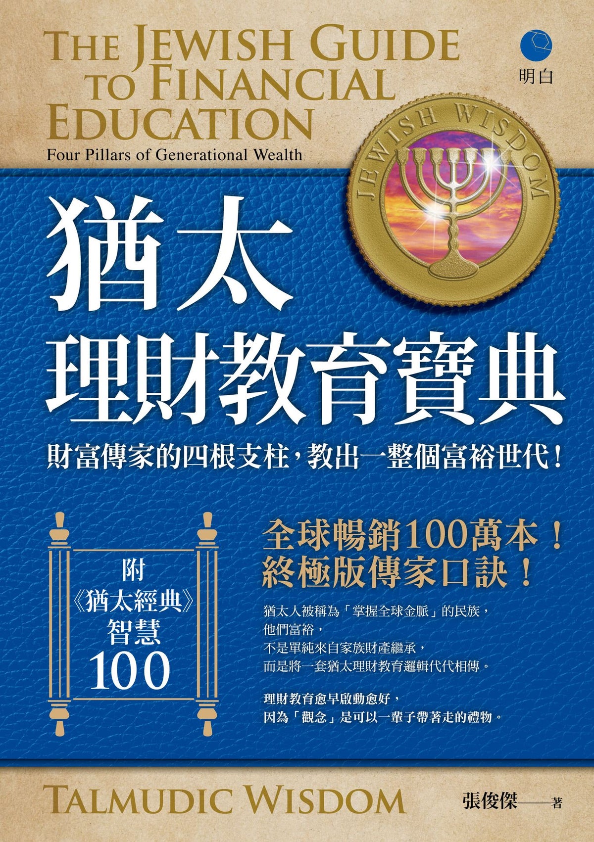 BookImage ISBN 9786269318674 pos 12 inside 078e4a272f