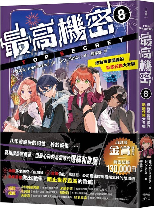 BookImage ISBN 9786267884836 pos 01 cover 43bcb6d2ca