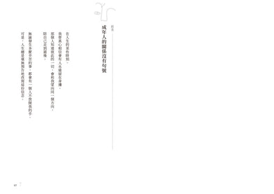 BookImage ISBN 9786267892442 pos 04 inside 7340485f62