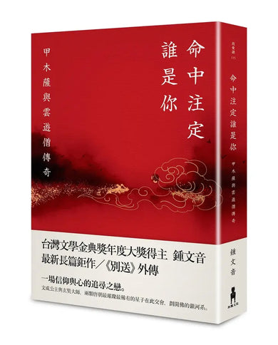 BookImage ISBN 9786263142336 pos 01 cover fd32fa7ae0