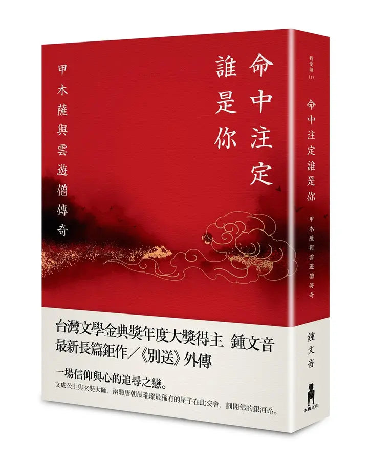 BookImage ISBN 9786263142336 pos 01 cover fd32fa7ae0