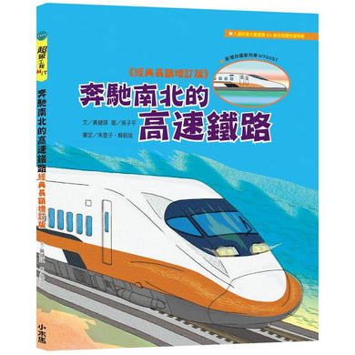 BookImage ISBN 9786267626931 pos 02 cover 9e5a14265a
