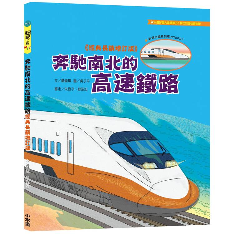 BookImage ISBN 9786267626931 pos 02 cover 9e5a14265a