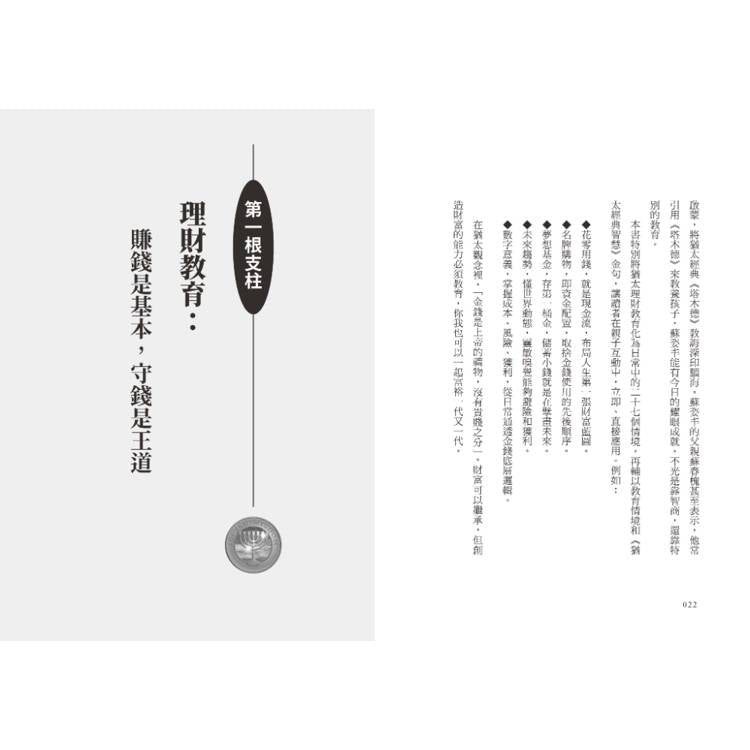 BookImage ISBN 9786269318674 pos 08 cover dae25bd857