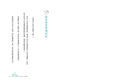 BookImage ISBN 9786263615106 pos 07 inside e7d4f4e854