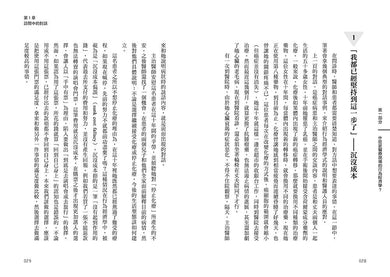 BookImage ISBN 9789865511586 pos 04 inside 6c7942e318