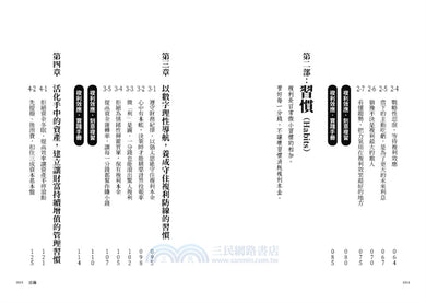 BookImage ISBN 9786269318612 pos 04 inside e448e3cf8b