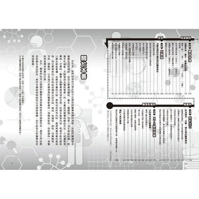 BookImage ISBN 9786263613935 pos 06 cover 80b0087987