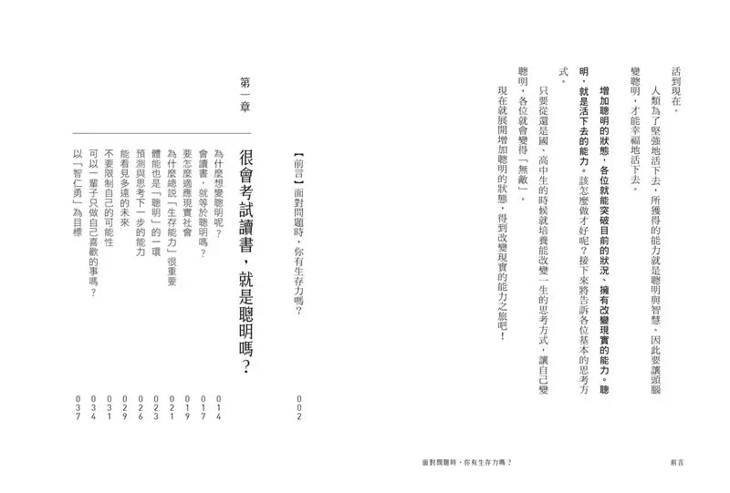 BookImage ISBN 9786267427217 pos 03 inside 172319625e