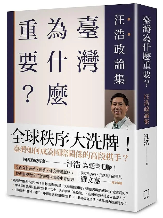 BookImage ISBN 9789865524753 pos 01 cover 385d798926