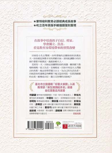 BookImage ISBN 9786267304556 pos 10 inside e3a5d5214e