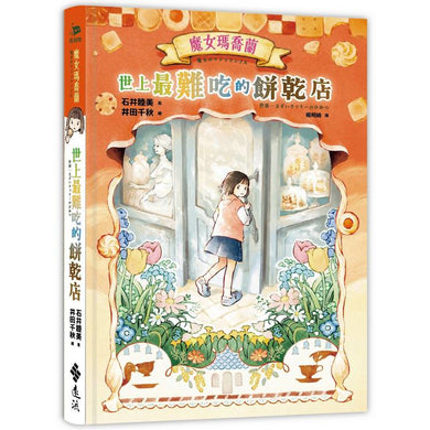 BookImage ISBN 9786264185820 pos 01 cover 168f94142a