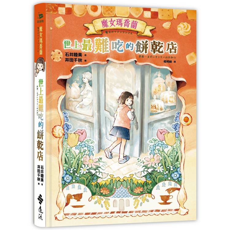 BookImage ISBN 9786264185820 pos 01 cover 168f94142a