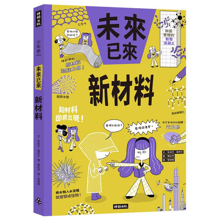 BookImage ISBN 9786264446709 pos 01 cover 4e278a0159