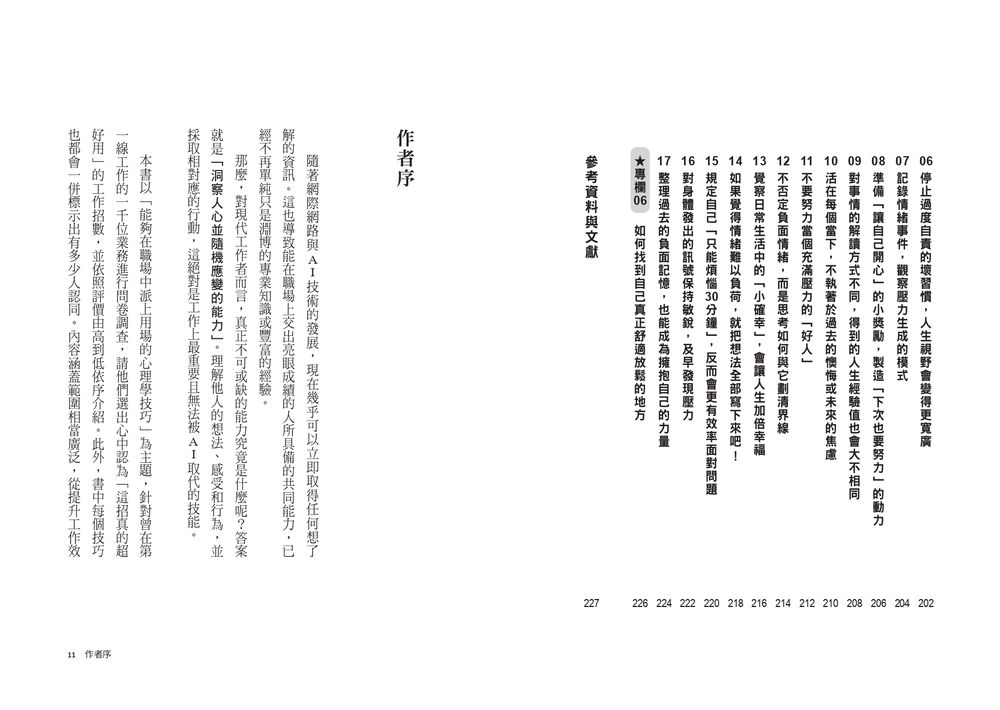 BookImage ISBN 9786267874448 pos 06 inside 8e7adfa609