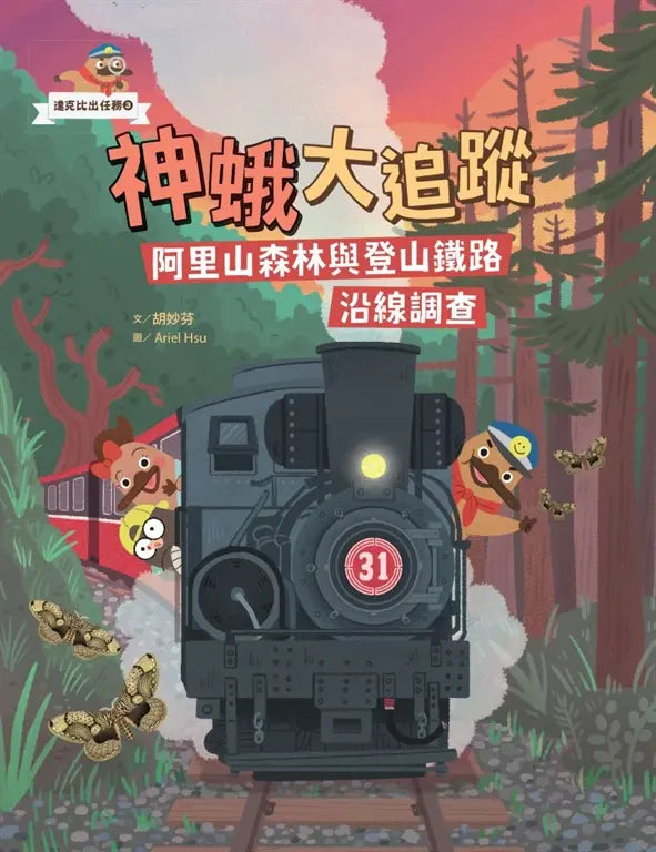 BookImage ISBN 9786264065511 pos 01 cover d3b16866c4