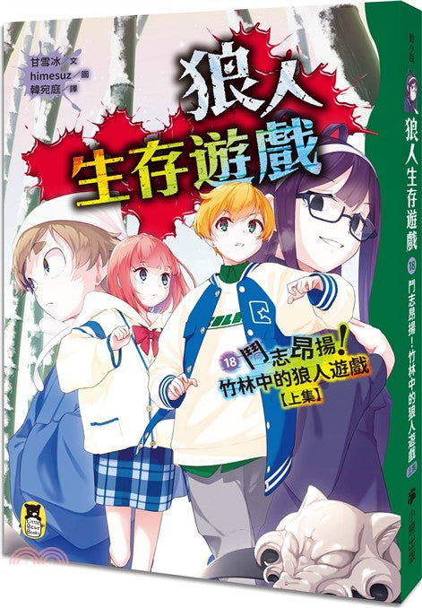 BookImage ISBN 9786267898260 pos 01 cover aa3adc36f2