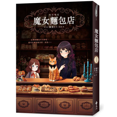 BookImage ISBN 9786264181037 pos 01 cover 0ce9f8ab11
