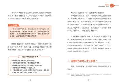 BookImage ISBN 9786267884089 pos 06 inside 0a4e469928