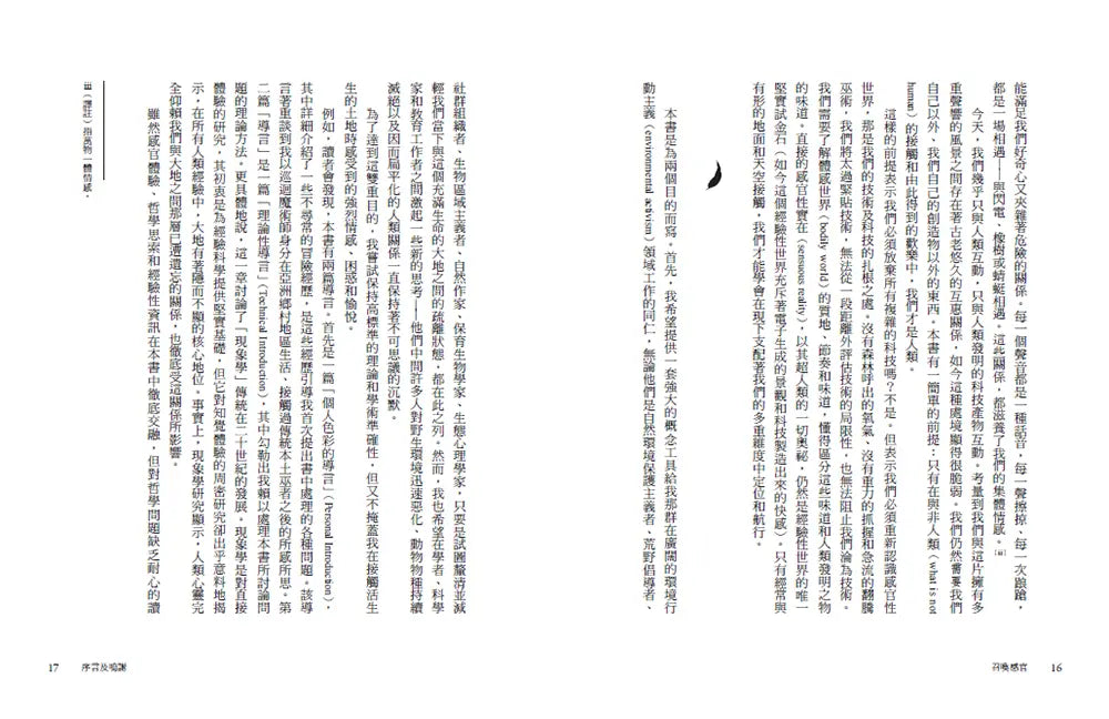 BookImage ISBN 9786267561966 pos 09 inside 4c38c9c042
