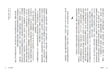 BookImage ISBN 9786267561966 pos 09 inside 4c38c9c042