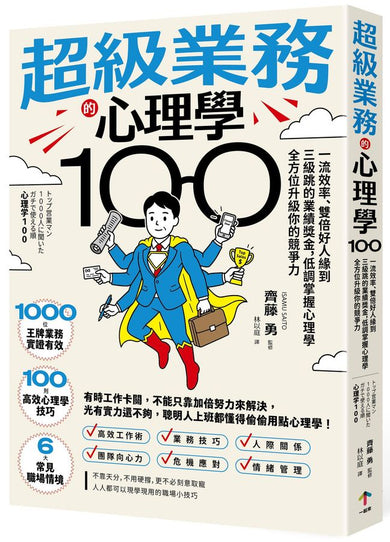 BookImage ISBN 9786267874448 pos 01 cover e815a24ba0