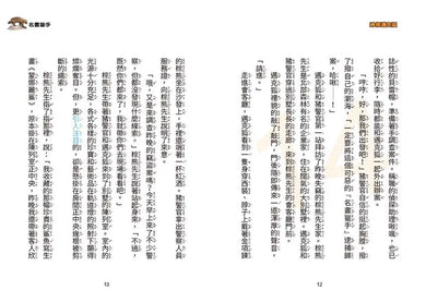 BookImage ISBN 9786267828601 pos 05 inside fba6b7e86f