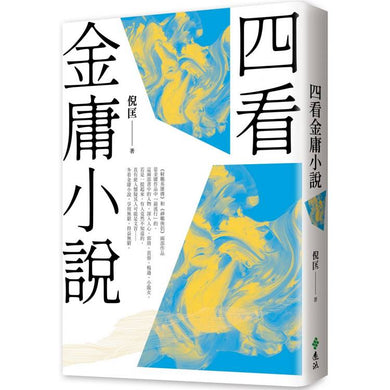 BookImage ISBN 9786263618572 pos 01 cover c22a48854b