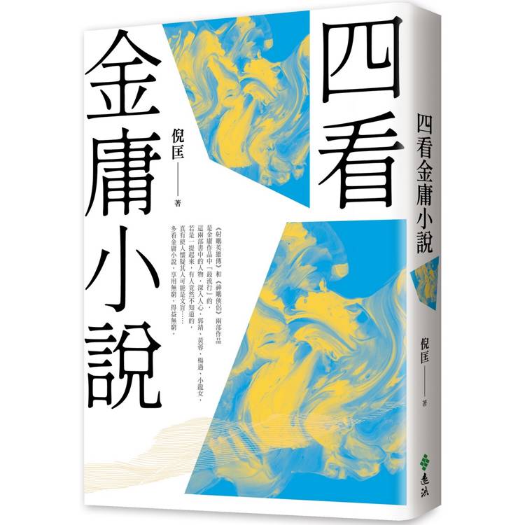 BookImage ISBN 9786263618572 pos 01 cover c22a48854b