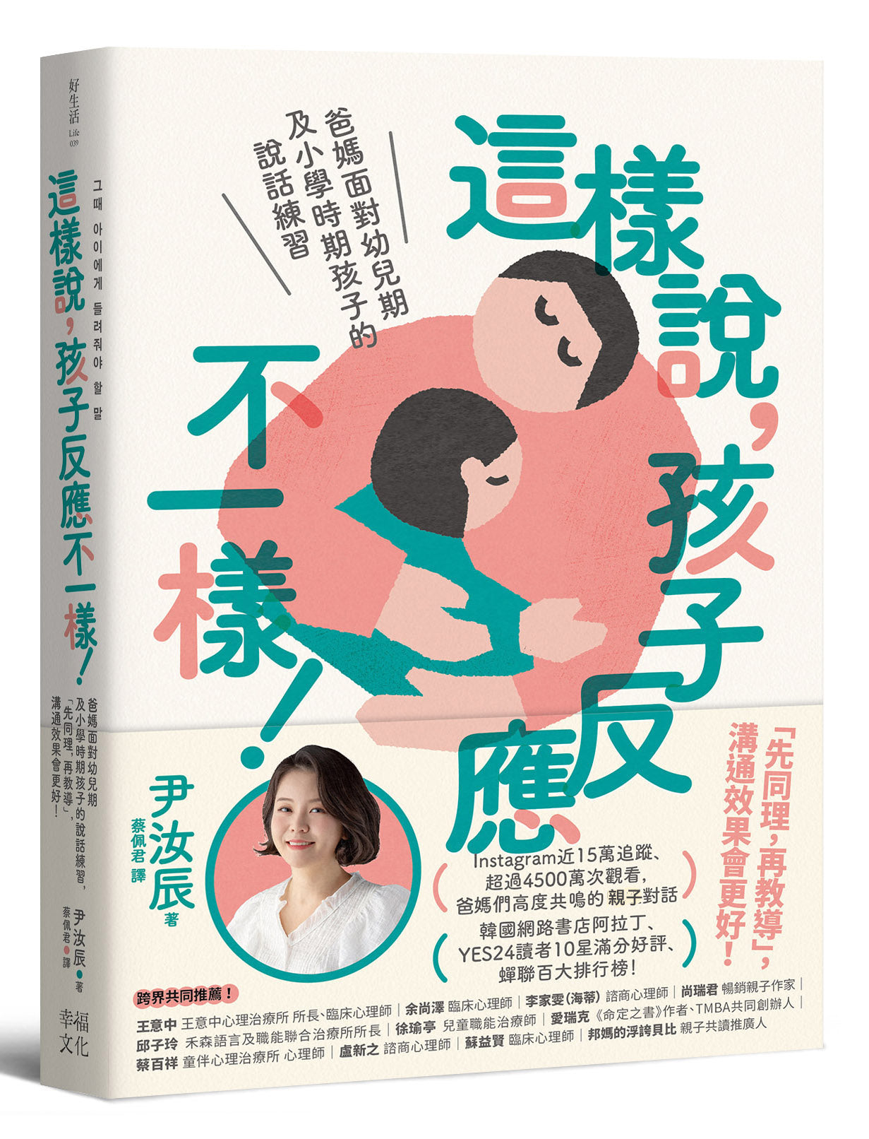 BookImage ISBN 9786267884454 pos 01 cover 17e02dfa26